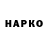 Марки N-bome 1,8мг Pawel Prihodko