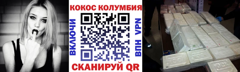 Cocaine Эквадор  Иваново 