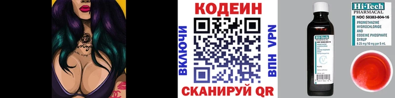 где купить Иваново Кодеин Purple Drank