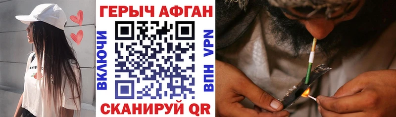 закладка  Иваново  ГЕРОИН Heroin 