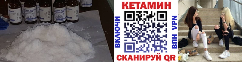 купить   Иваново  КЕТАМИН VHQ 