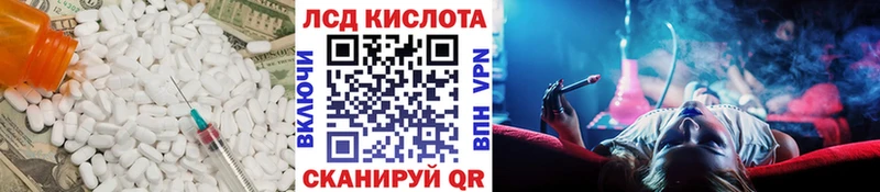 Лсд 25 экстази ecstasy  Иваново 