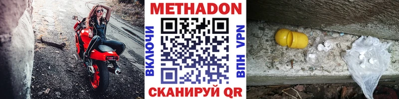 darknet телеграм  наркошоп  Иваново  МЕТАДОН VHQ 